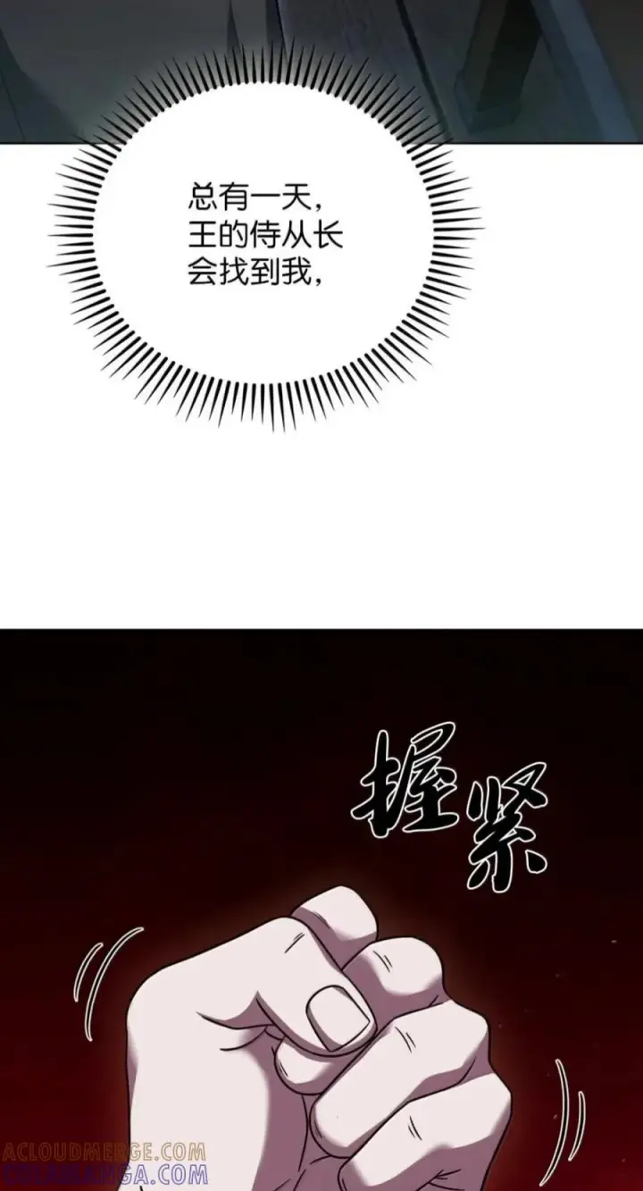 《来自武林的外卖员》110 黄金梅尔克图76