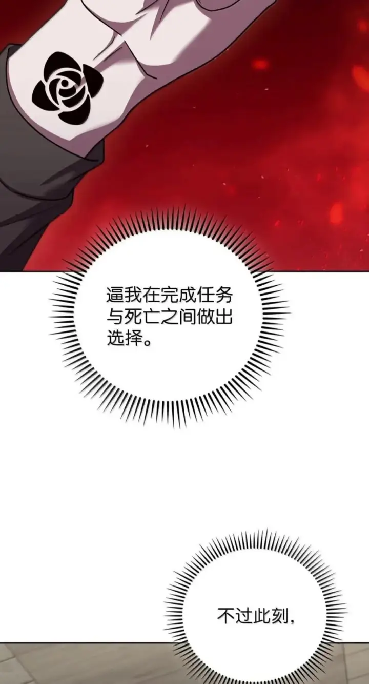 《来自武林的外卖员》110 黄金梅尔克图77