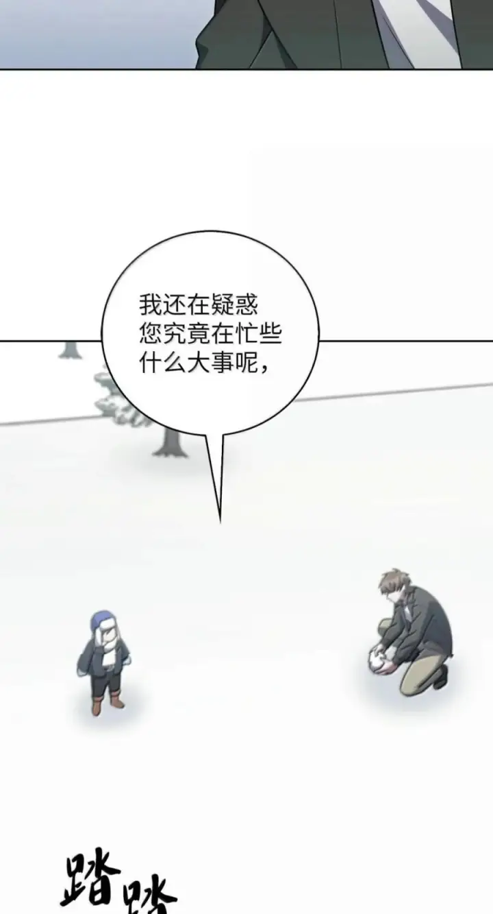 《来自武林的外卖员》111 迎战穆勒图11