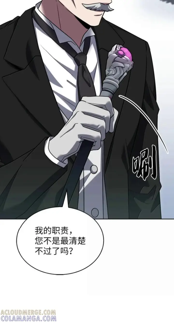 《来自武林的外卖员》111 迎战穆勒图19