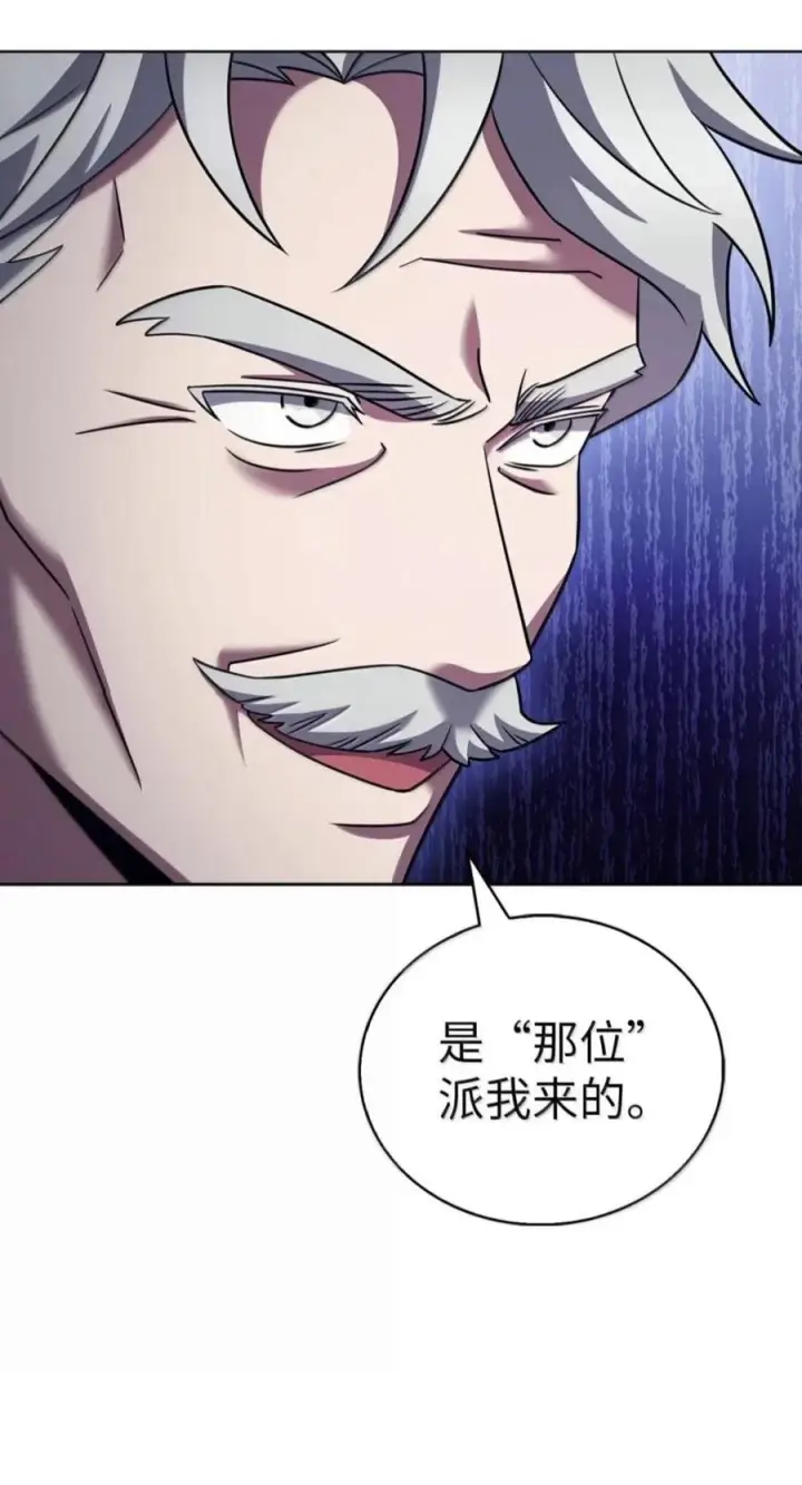 《来自武林的外卖员》111 迎战穆勒图20