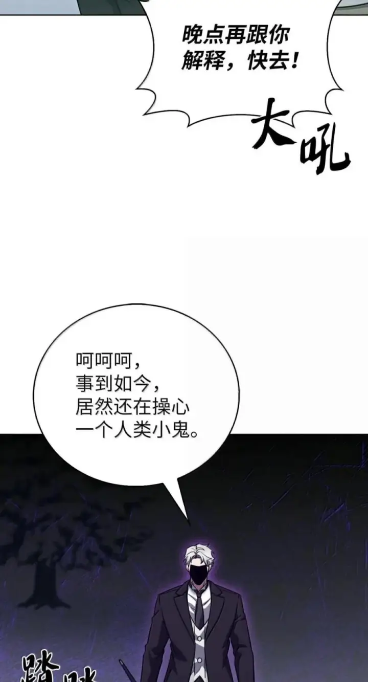 《来自武林的外卖员》111 迎战穆勒图24