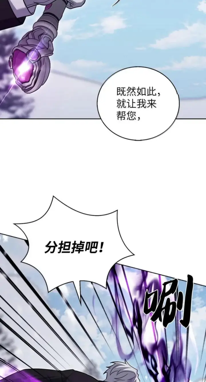 《来自武林的外卖员》111 迎战穆勒图27