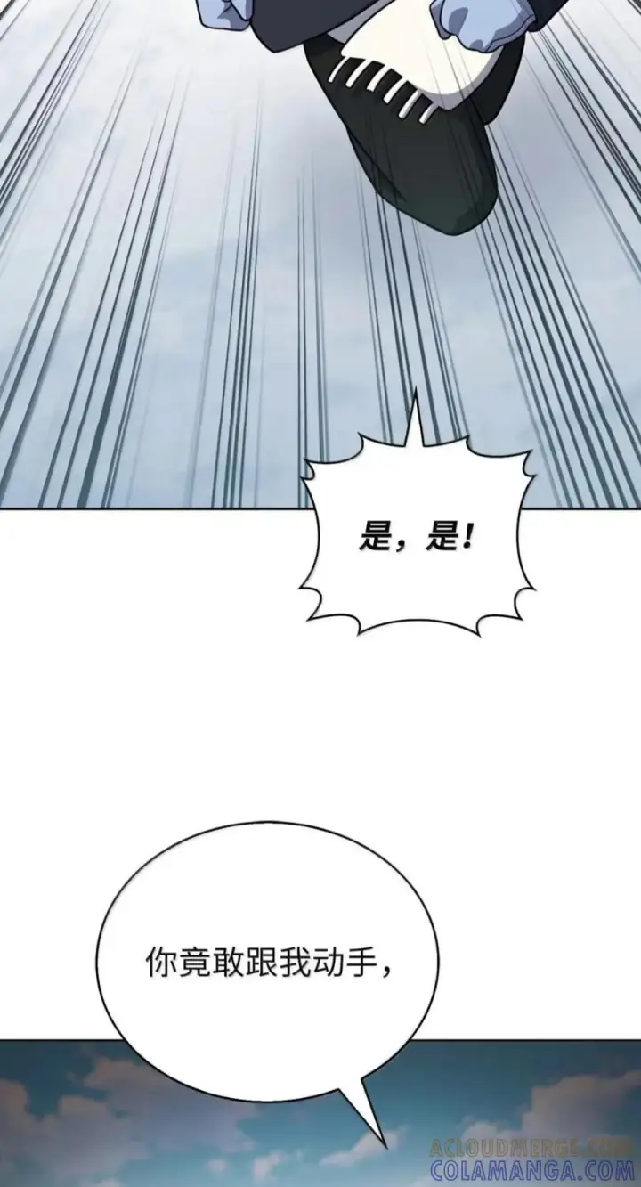 《来自武林的外卖员》111 迎战穆勒图34