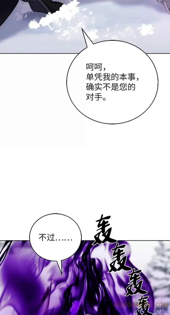 《来自武林的外卖员》111 迎战穆勒图40