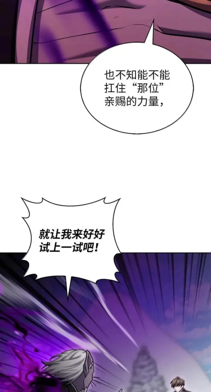 《来自武林的外卖员》111 迎战穆勒图48