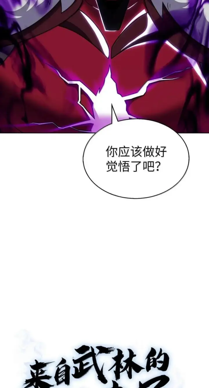 《来自武林的外卖员》111 迎战穆勒图63