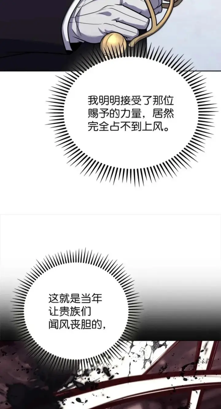 《来自武林的外卖员》111 迎战穆勒图71