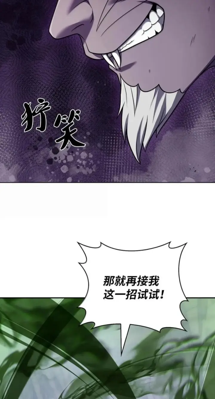 《来自武林的外卖员》111 迎战穆勒图87