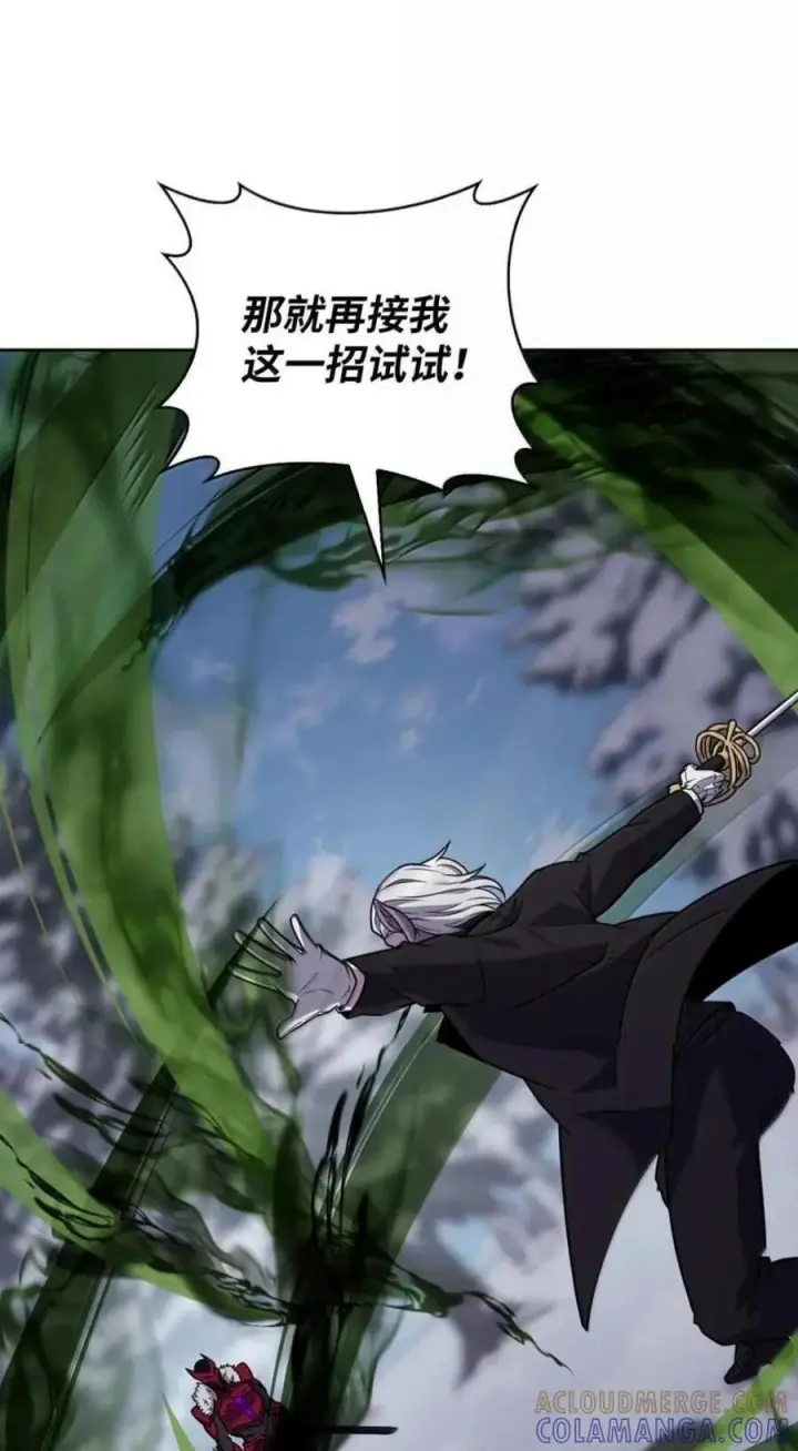 《来自武林的外卖员》111 迎战穆勒图99