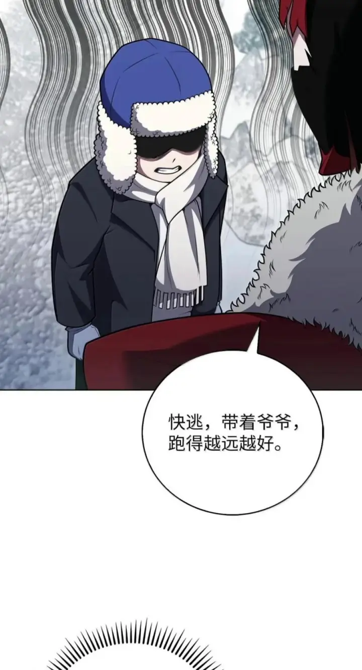 《来自武林的外卖员》112 命悬一线图30