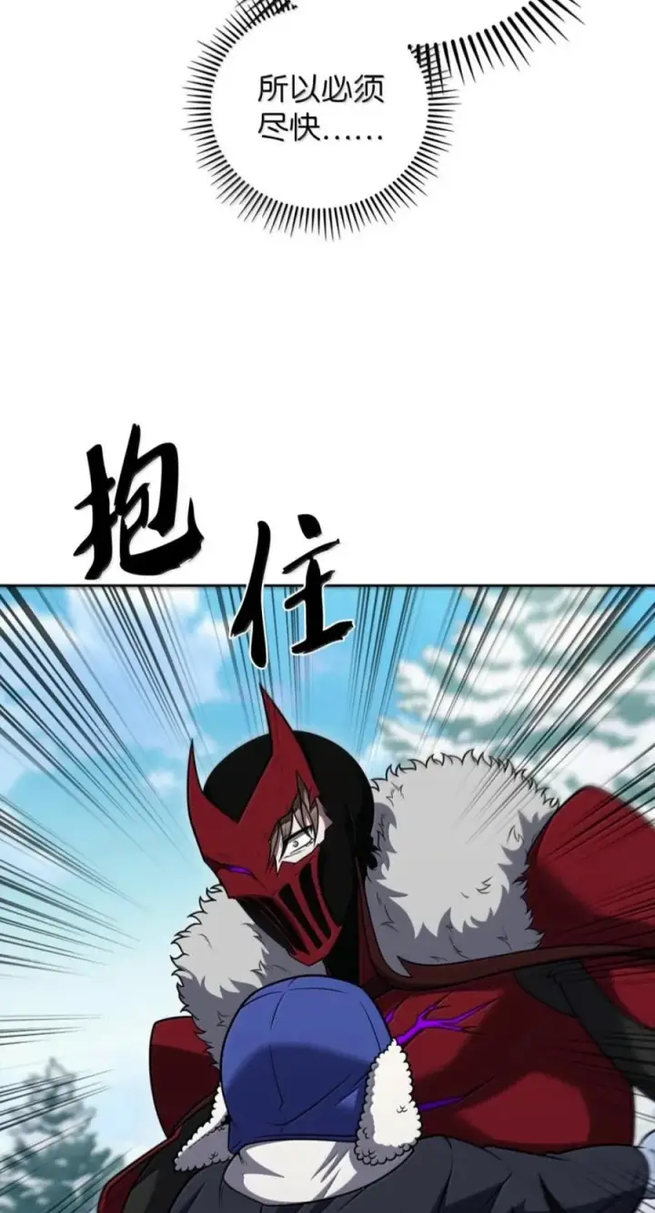 《来自武林的外卖员》112 命悬一线图32