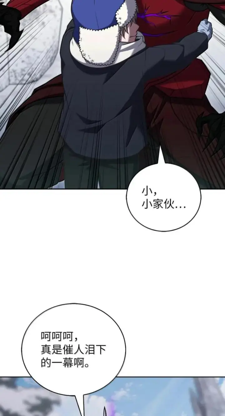 《来自武林的外卖员》112 命悬一线图36