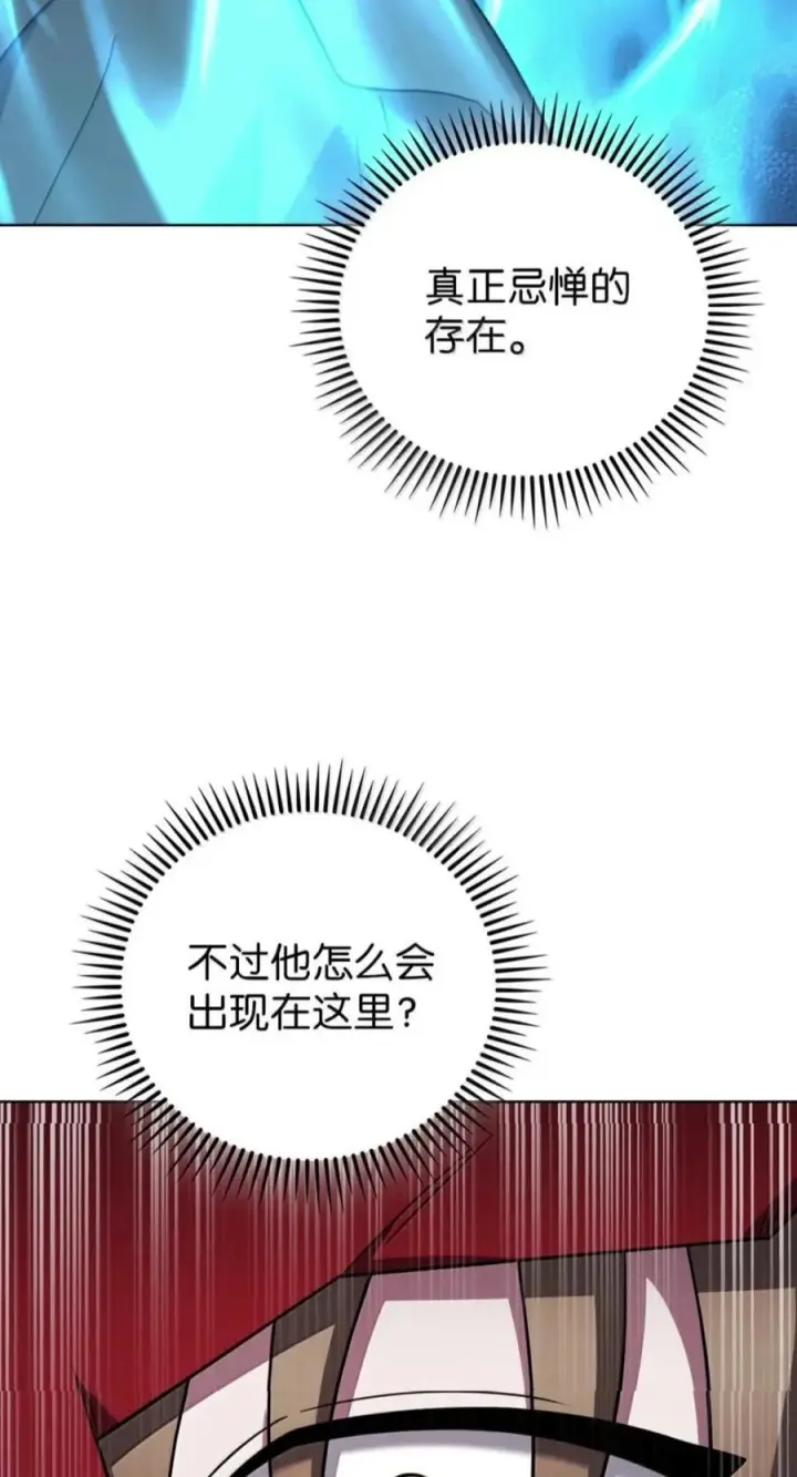 《来自武林的外卖员》112 命悬一线图72