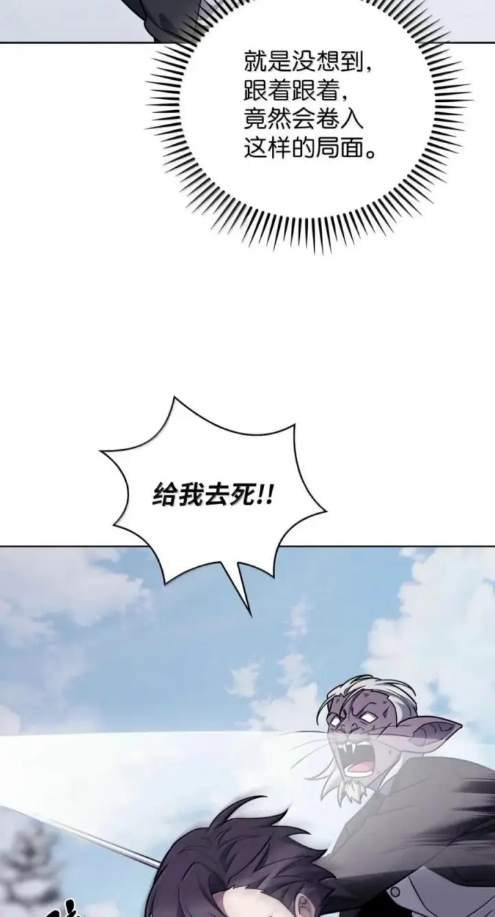 《来自武林的外卖员》112 命悬一线图79