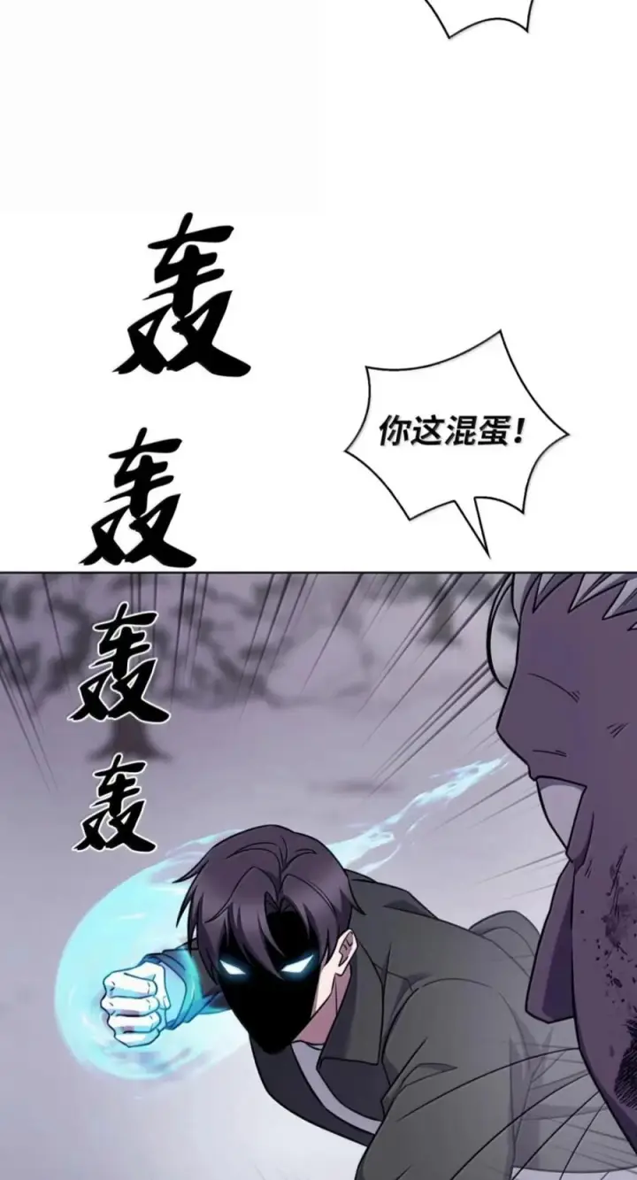 《来自武林的外卖员》112 命悬一线图84