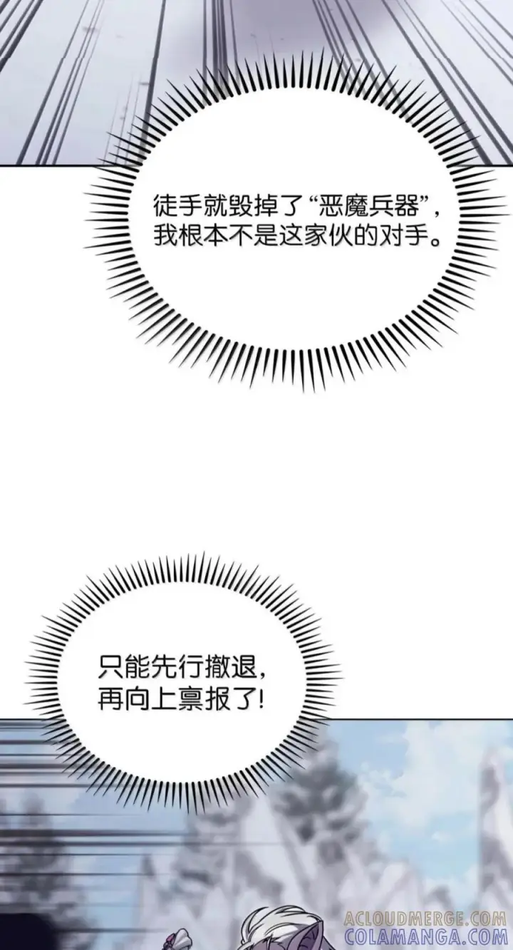 《来自武林的外卖员》112 命悬一线图93