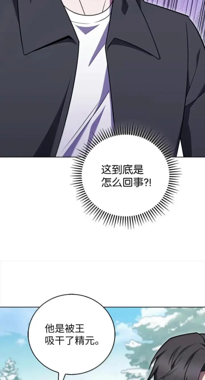 《来自武林的外卖员》113 重获新生图12