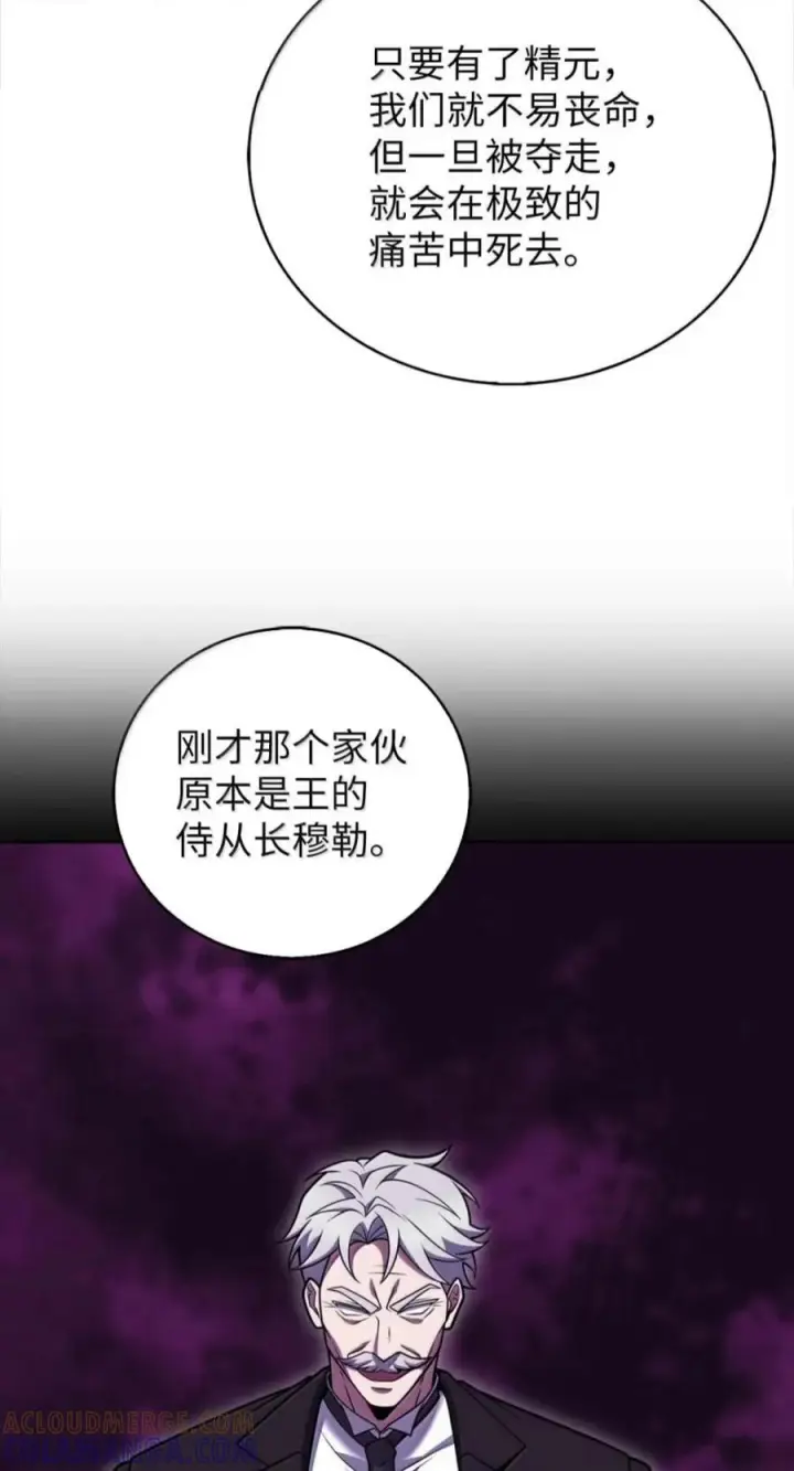 《来自武林的外卖员》113 重获新生图16