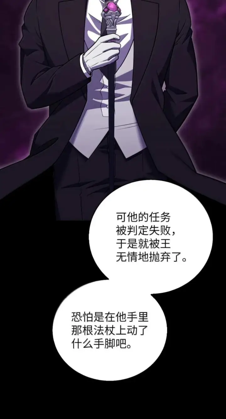 《来自武林的外卖员》113 重获新生图17