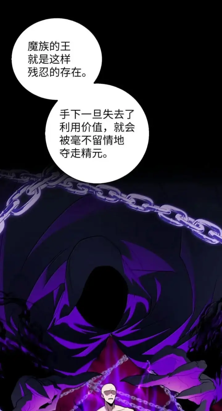 《来自武林的外卖员》113 重获新生图18