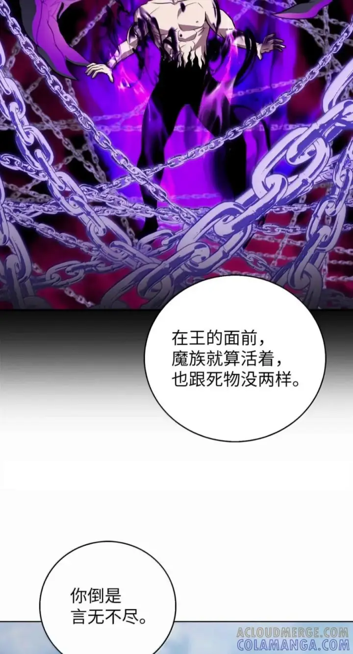 《来自武林的外卖员》113 重获新生图19