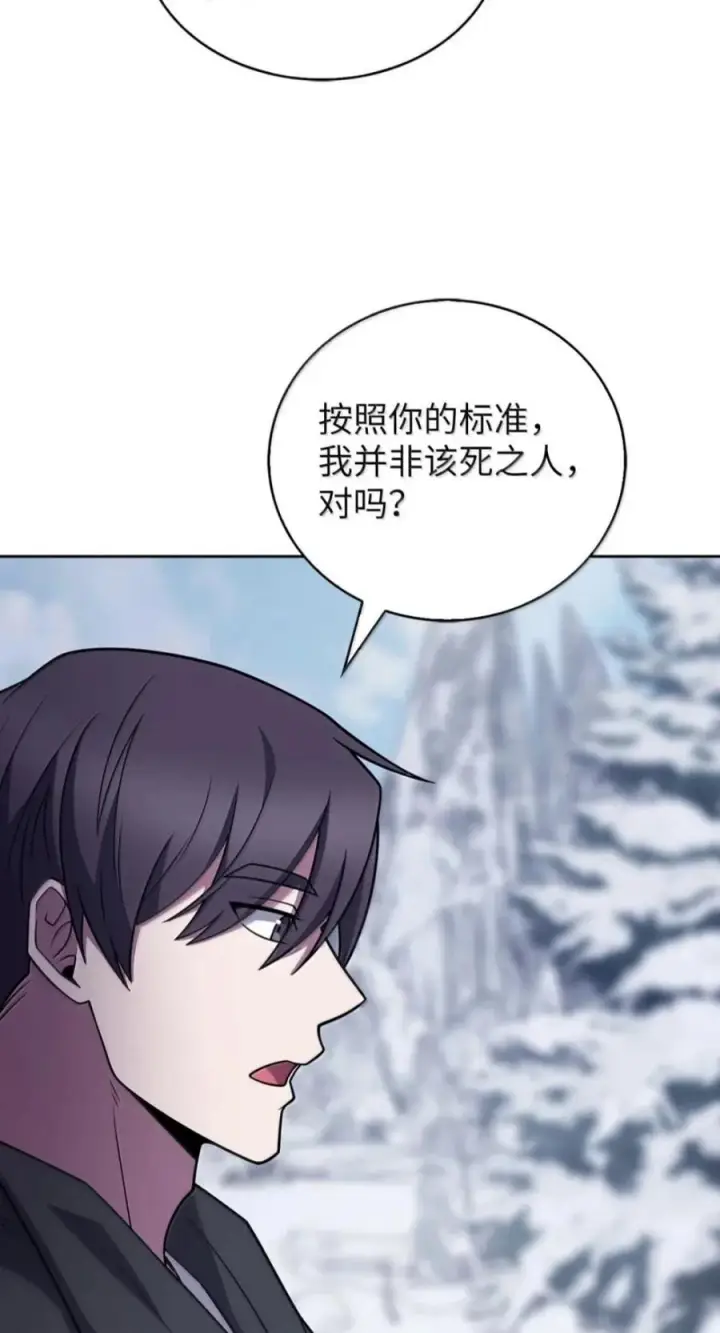 《来自武林的外卖员》113 重获新生图26