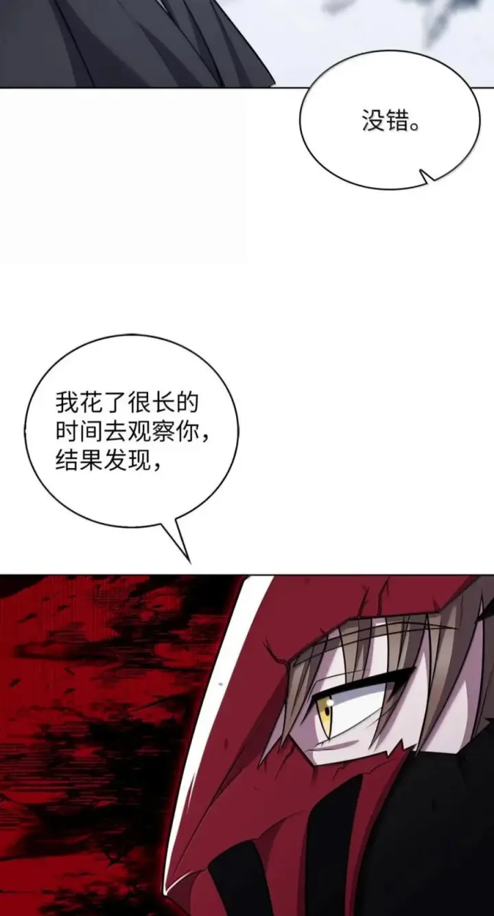 《来自武林的外卖员》113 重获新生图27
