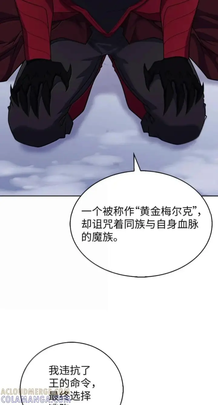 《来自武林的外卖员》113 重获新生图31