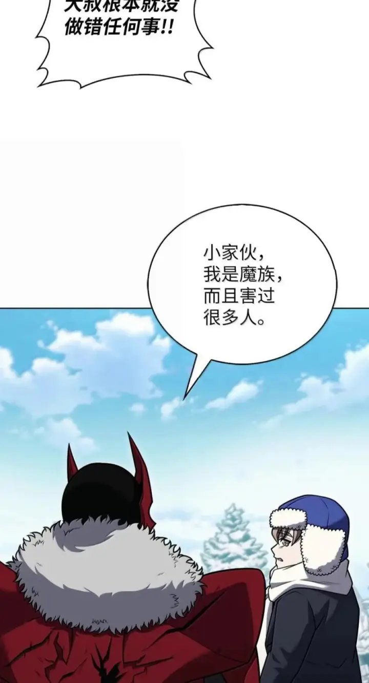 《来自武林的外卖员》113 重获新生图42