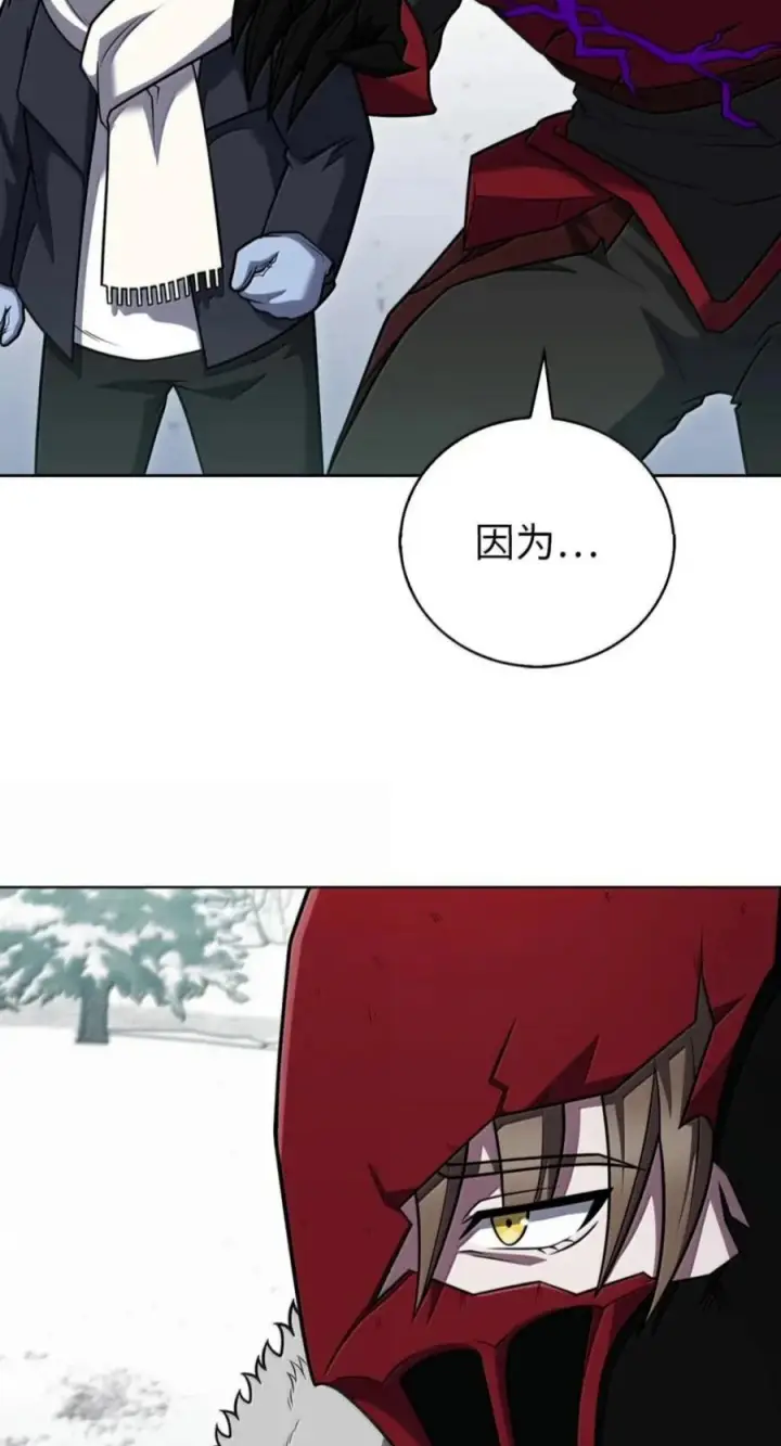 《来自武林的外卖员》113 重获新生图44