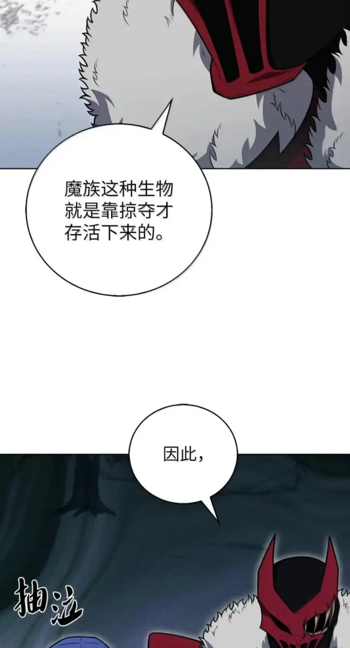 《来自武林的外卖员》113 重获新生图45