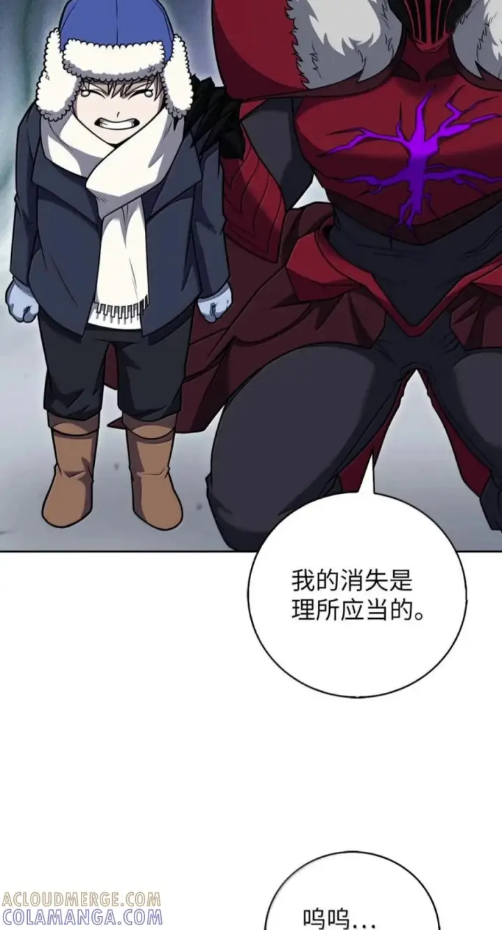 《来自武林的外卖员》113 重获新生图46