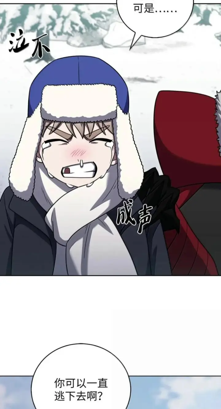 《来自武林的外卖员》113 重获新生图47
