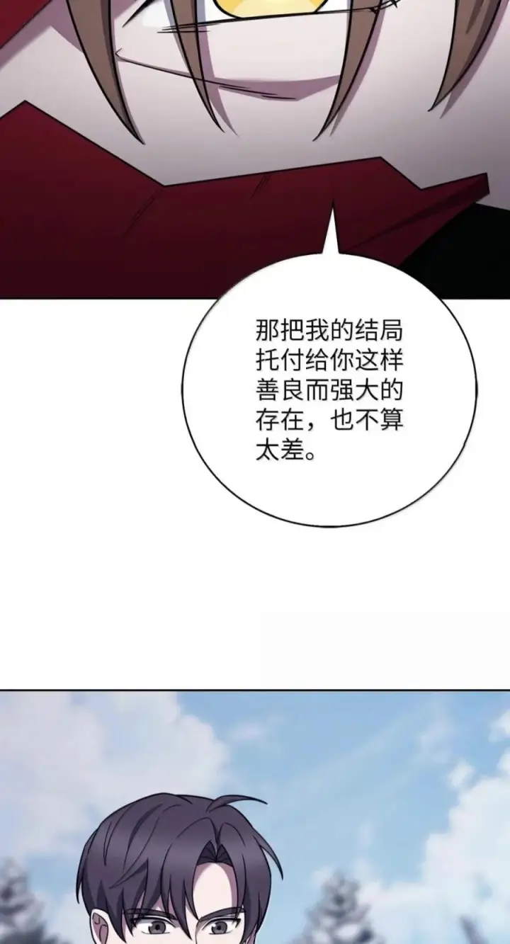 《来自武林的外卖员》113 重获新生图51