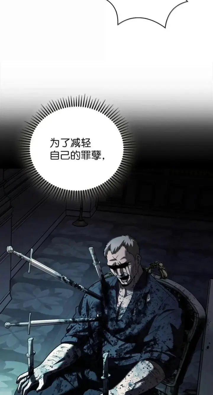 《来自武林的外卖员》113 重获新生图57