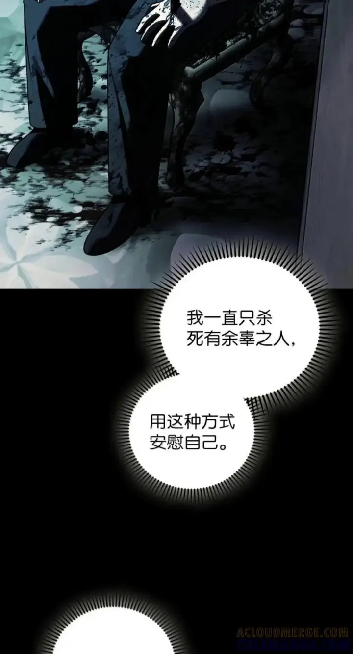 《来自武林的外卖员》113 重获新生图58