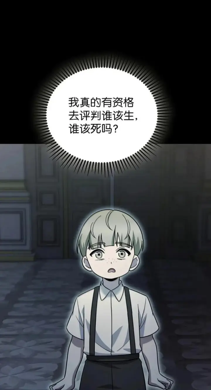 《来自武林的外卖员》113 重获新生图60