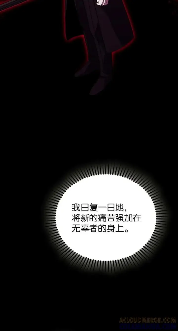 《来自武林的外卖员》113 重获新生图64