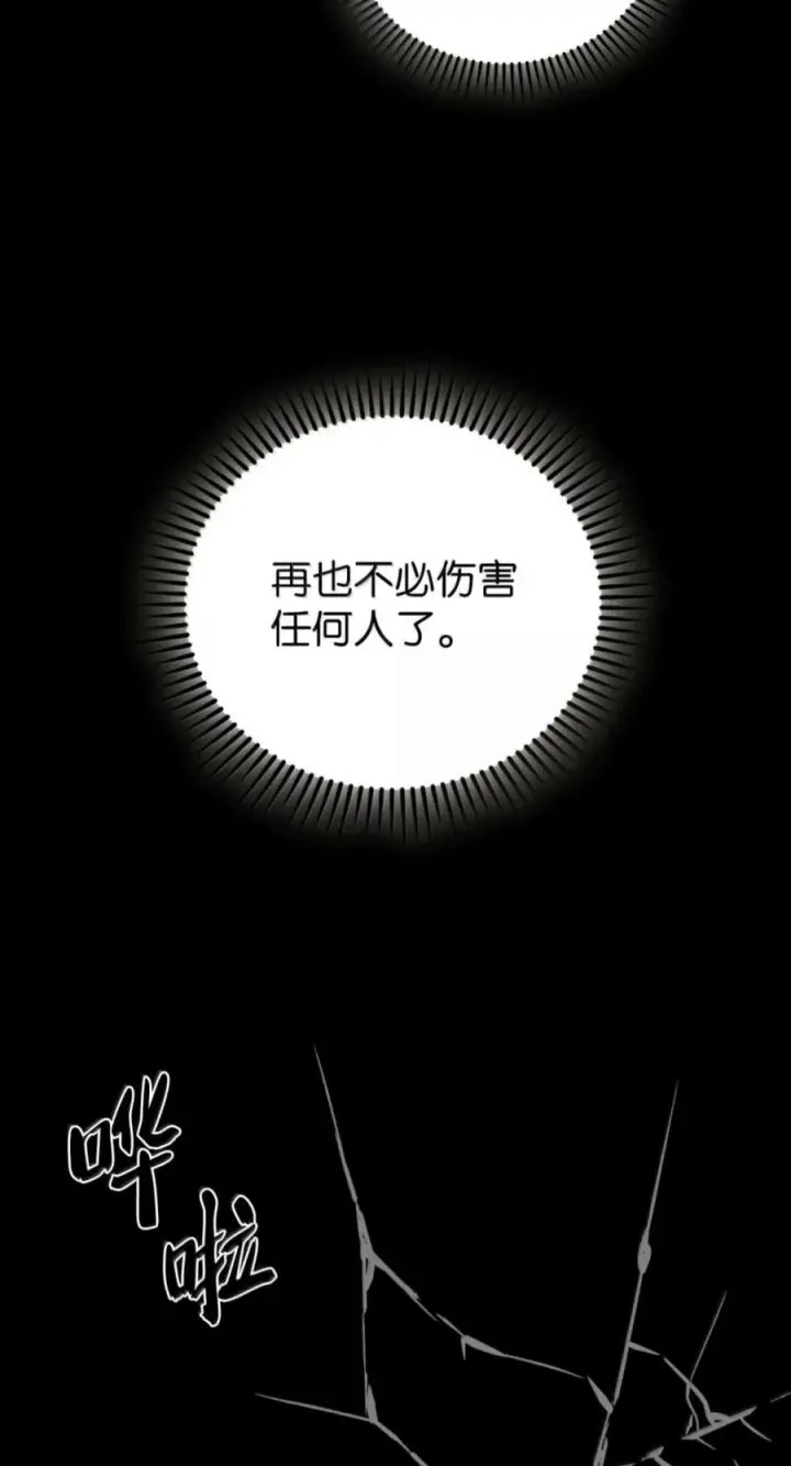 《来自武林的外卖员》113 重获新生图66