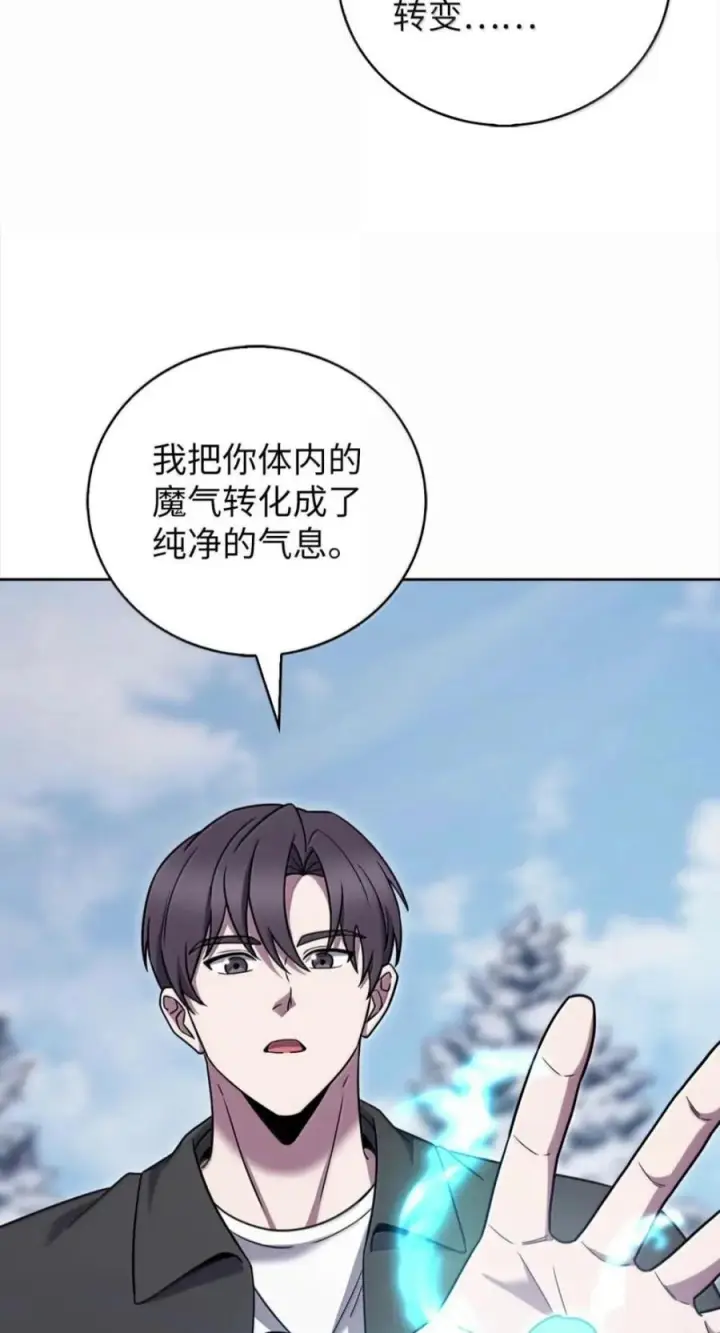 《来自武林的外卖员》113 重获新生图72