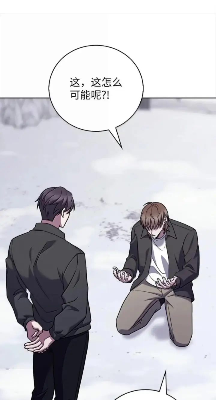 《来自武林的外卖员》113 重获新生图75