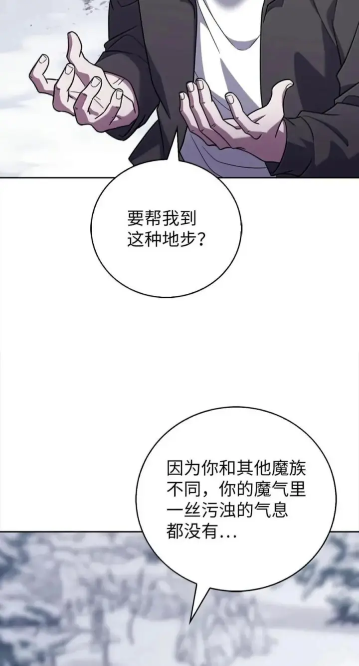 《来自武林的外卖员》113 重获新生图77