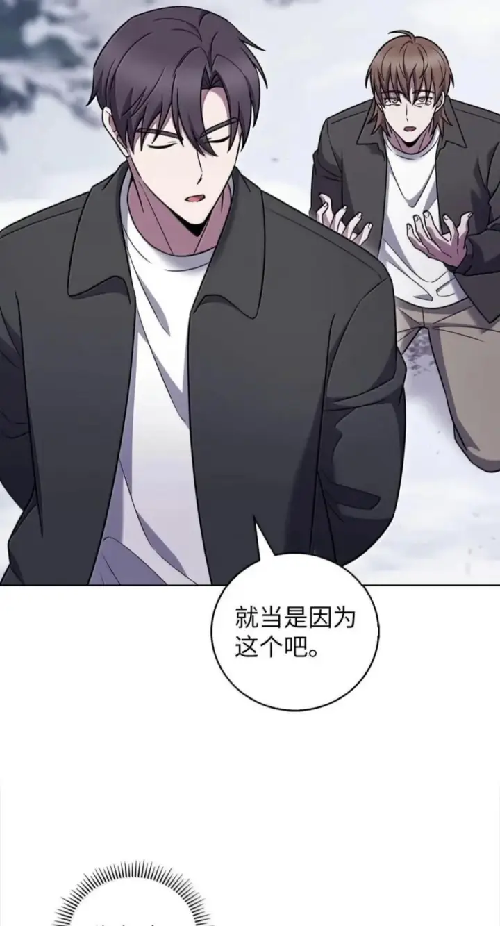 《来自武林的外卖员》113 重获新生图78