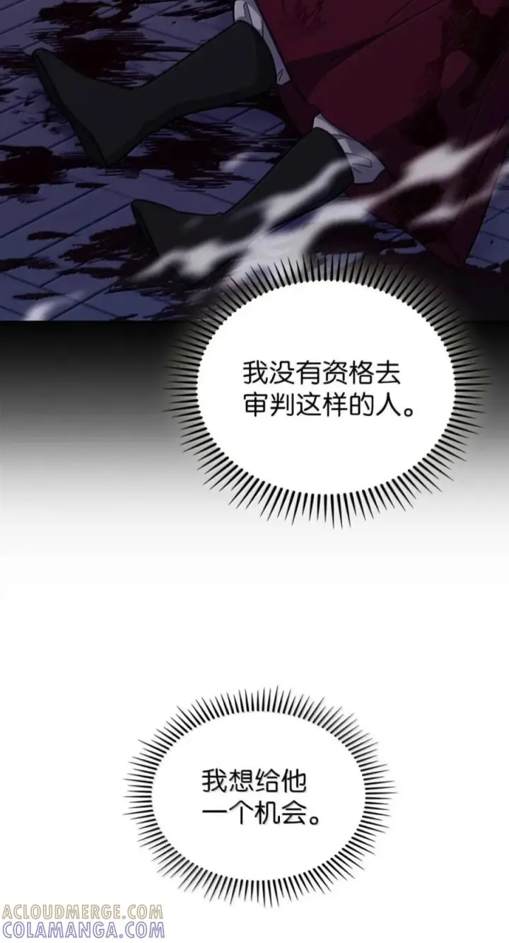《来自武林的外卖员》113 重获新生图82