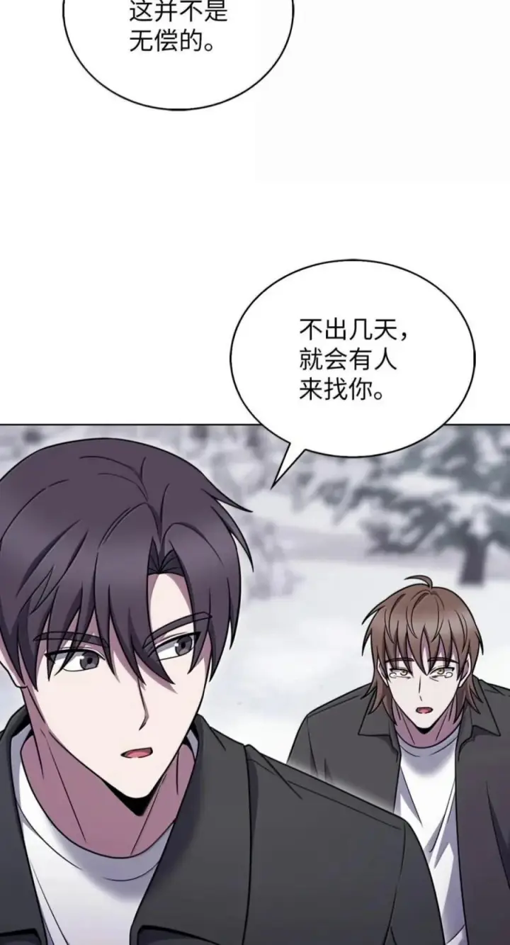 《来自武林的外卖员》113 重获新生图84