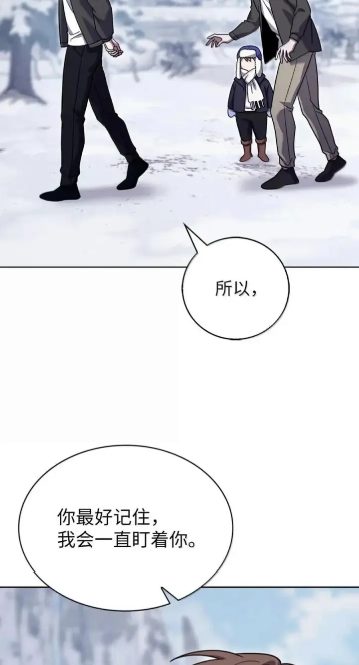 《来自武林的外卖员》113 重获新生图86