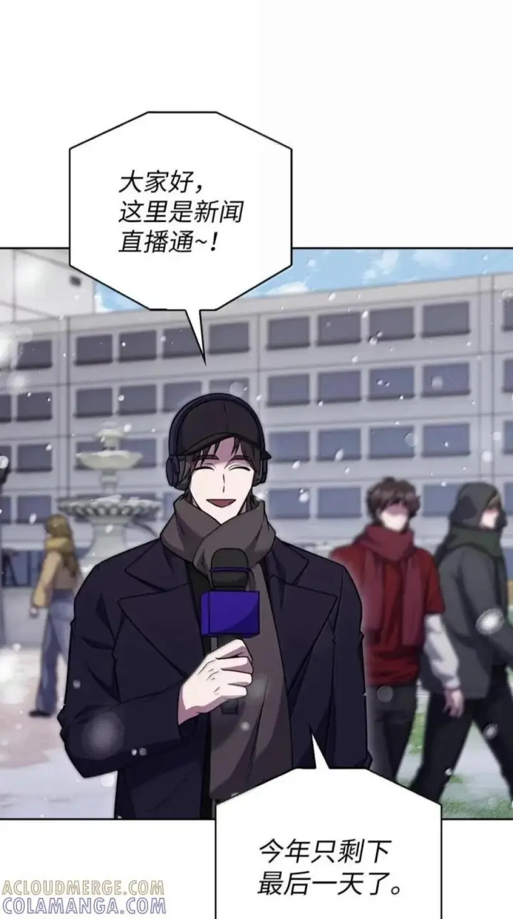 《来自武林的外卖员》113 重获新生图92