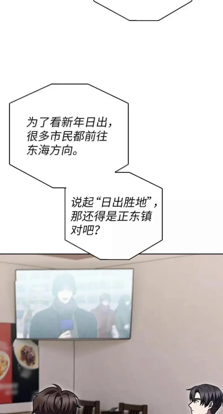 《来自武林的外卖员》113 重获新生图93