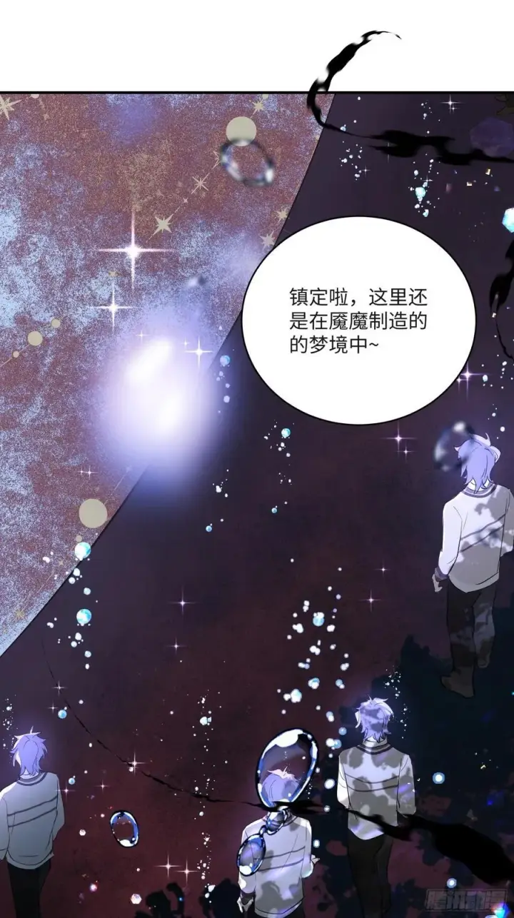 《揽月，潮鸣》Ch.008 未听揽月图12